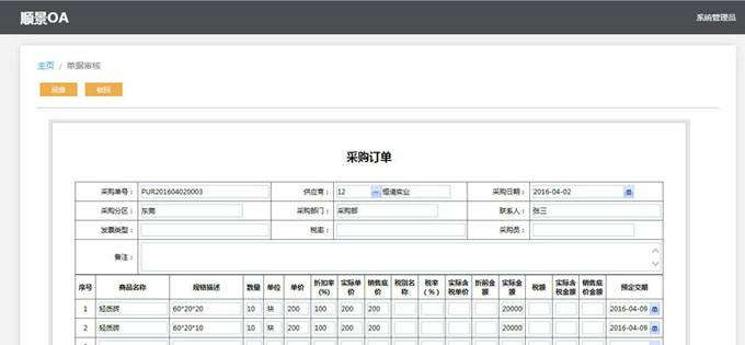 实施开云(www.kaiyun.com)官方网站-登录入口
的六大好处