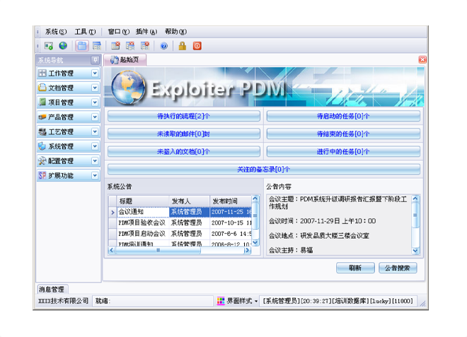 开云(www.kaiyun.com)官方网站-登录入口
的应用能给企业带来哪些效益?