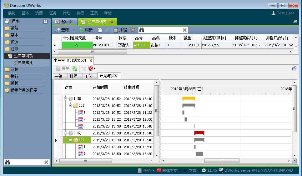 如何快速高效完成ERP管理系统配置?